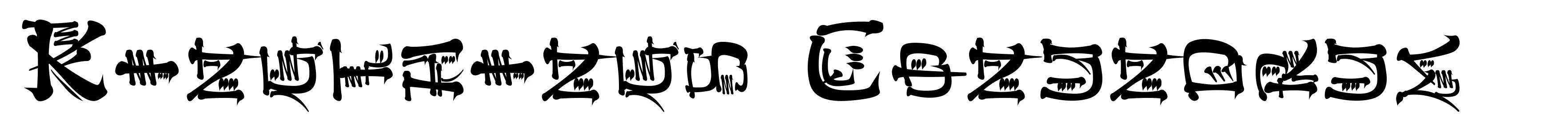 Kingthings Conundrum